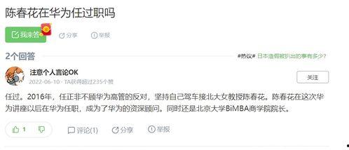 陈春花最新爆料消息,揭秘企业成功之道与行业变革趋势 第1张 陈春花最新爆料消息,揭秘企业成功之道与行业变革趋势 第1张