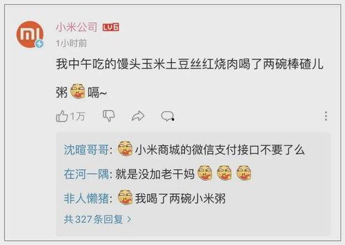 娱乐吃瓜酱短信,揭秘娱乐圈最新热点事件  第1张