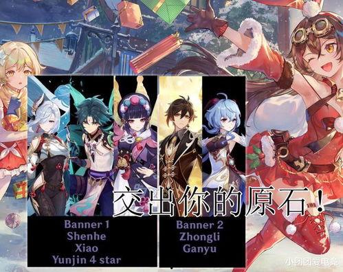 原神爆料最新角色 第2张 原神爆料最新角色 第2张