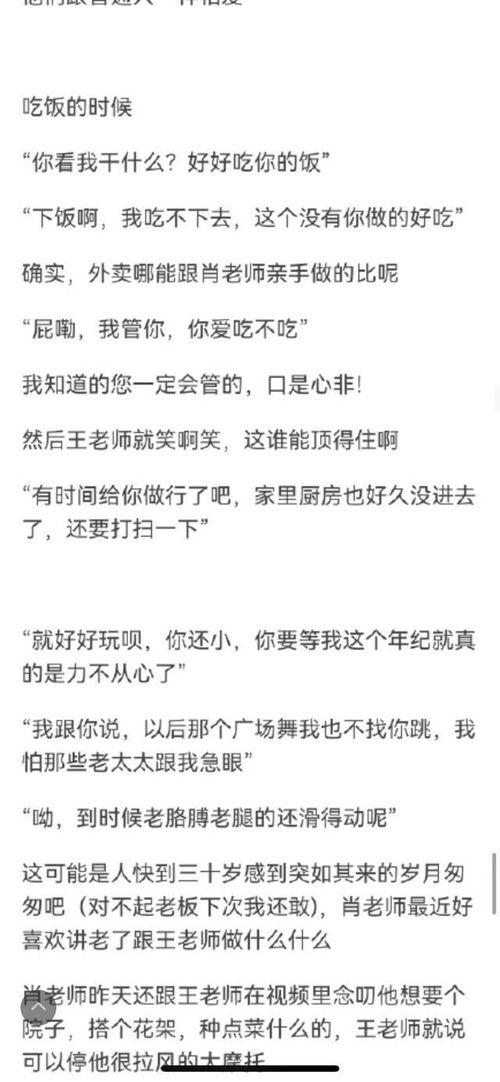 圈内爆料知乎博君一肖,揭秘知乎热门话题背后的神秘魅力  第2张