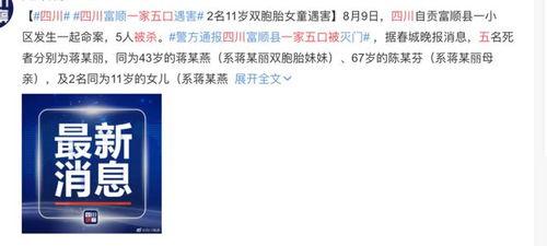 爆料小三新闻标题是什么,揭秘爆料新闻背后的真相  第3张