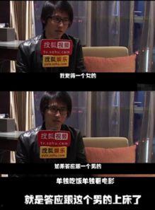 娱乐圈爆料语录素材图片,揭秘明星背后的故事  第2张