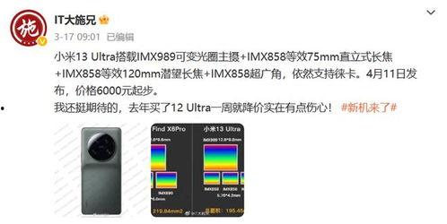 小米4深夜爆料视频,神秘新机细节曝光，性能与设计大揭秘  第2张