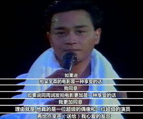 周润发裸捐爆料视频大全,视频大全深度解析  第3张