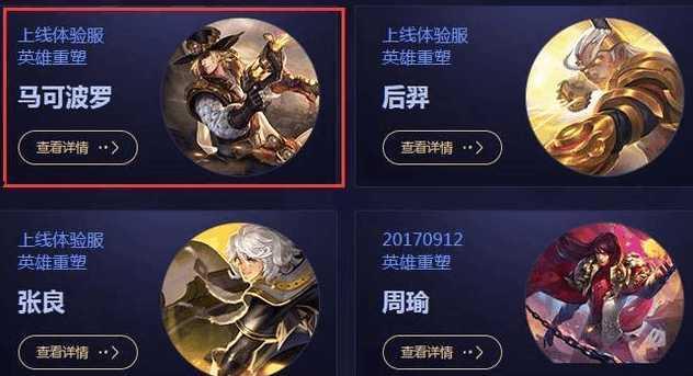 王者最新马可爆料,马可波罗全新爆料，技能革新，战场霸主归来！  第1张