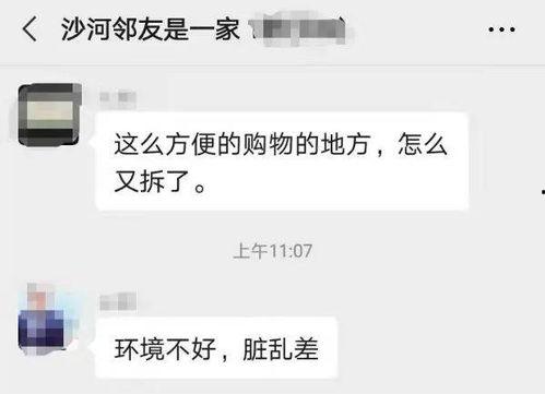 沙河网最新爆料消息今天,今日热点事件深度解析 第3张 沙河网最新爆料消息今天,今日热点事件深度解析 第3张