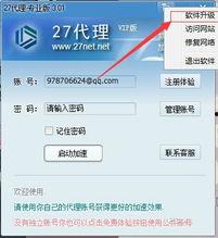 加速器最新爆料软件免费,加速器最新爆料,免费软件引领创新潮流 第2张 加速器最新爆料软件免费,加速器最新爆料,免费软件引领创新潮流 第2张