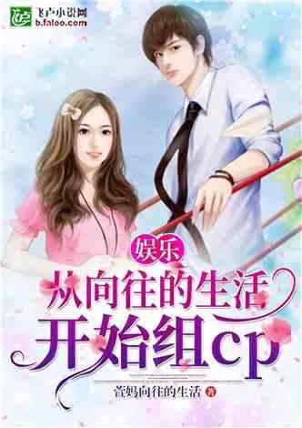 娱乐吃瓜姐郁可唯小说免费阅读,揭秘明星背后的故事  第1张