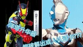 奥特曼ol最新角色爆料,神秘力量觉醒，宇宙守护者降临  第2张