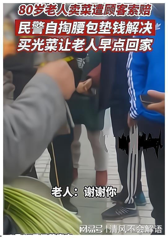 80岁老人被爆料视频,揭秘晚年生活真相  第2张