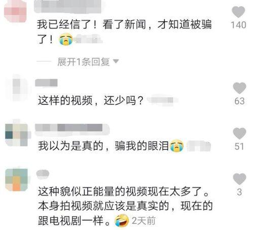 正能量的热点爆料视频,揭秘感人瞬间，传递温暖力量  第2张