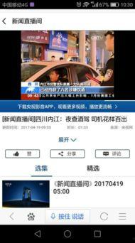 今日内江爆料新闻报道直播,直播揭露惊人内幕,事件真相令人震惊 第1张 今日内江爆料新闻报道直播,直播揭露惊人内幕,事件真相令人震惊 第1张